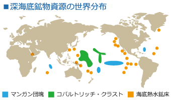 深海底鉱物資源の世界分布